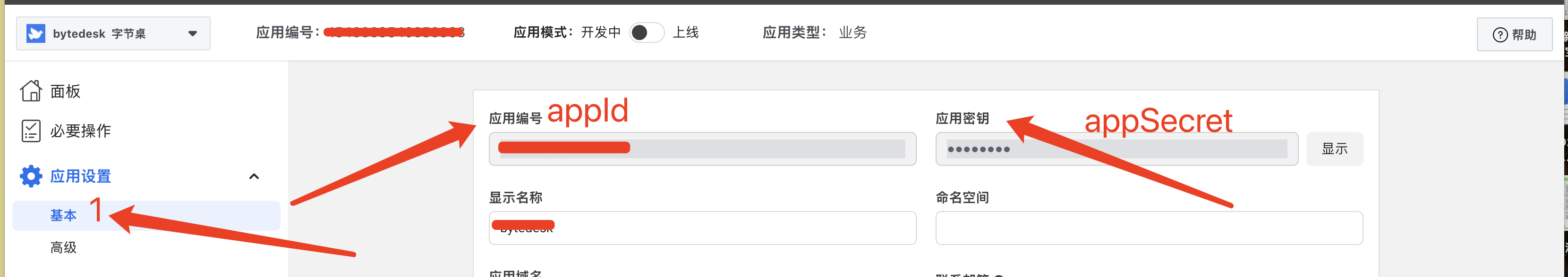 appId